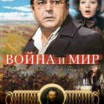 Война и Мир: Пьер Безухов Постер